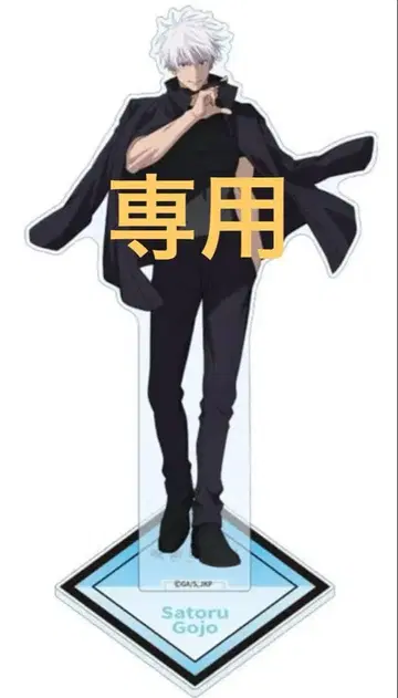 주술회전 애니메이션 주술회전전 아크릴 스탠드 시부야 사변 고죠 사토루