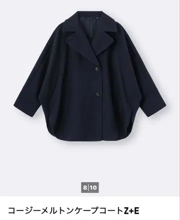 GU 코지 멜톤 케이프 코트 XXL 네이비