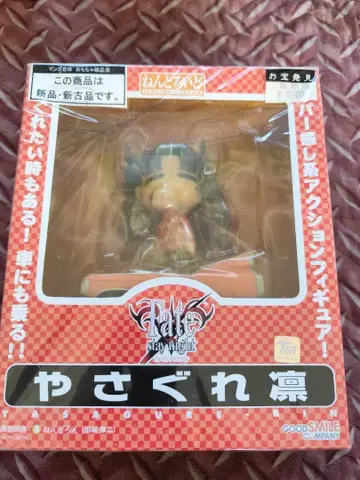 야사구레 린 액션 피규어 넨도로이드