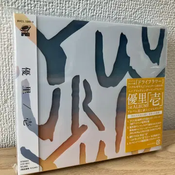 유우리 초회 한정판 C 라이브 영상