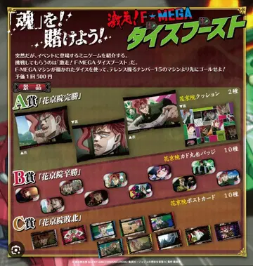 죠죠의 기묘한 모험 J-WORLD