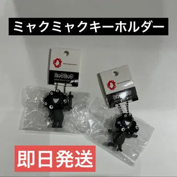 새상품 블랙 미야쿠미야쿠 PVC 마스코트 블랙 키링