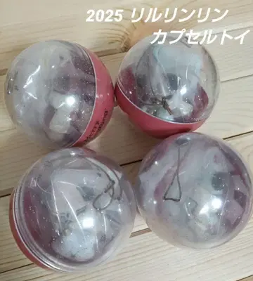 새상품 미개봉 릴린링 캡슐 토이 2025 컴플리트 세트