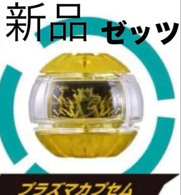 새상품 DX 플라즈마 캡슐 썬더 블래스터 부속품