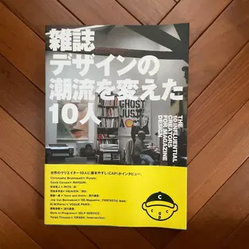 잡지 디자인의 흐름을 바꾼 10명