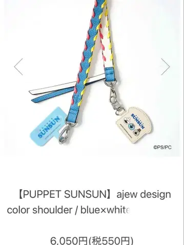 미사용 새상품 퍼펫 스순 ajew design color shoulder