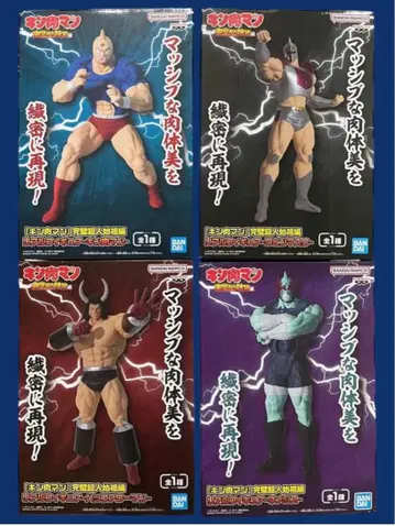 [ 기간 한정 가격 인하 ] 근육맨 피규어 4체 세트 미개봉 새상품