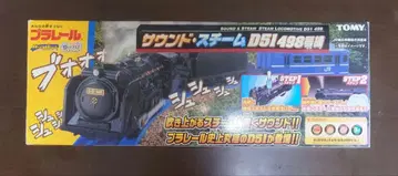 단종 레어 프라레일 사운드 스팀 D51 498호기