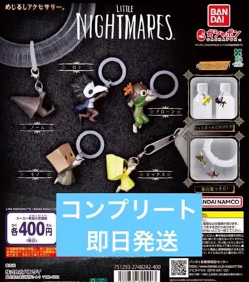 LITTLE NIGHTMARES 리틀 나이트메어 5종 컴플리트