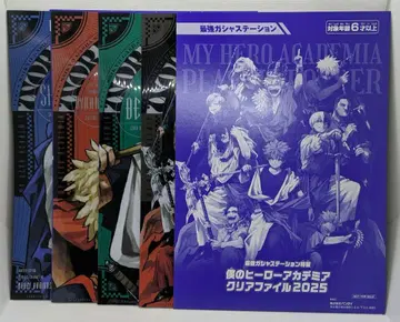 최강 점프 2026년 1월호 나의 히어로 아카데미아 클리어 파일 전 4종