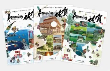 [ 미개봉 새상품 ] 로마사가 3장 클리어 파일 세트 로맨싱 사가