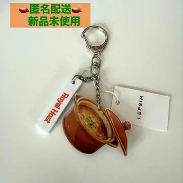 로얄호스트 키링 LEPSIM