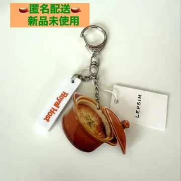 로얄호스트 키링 LEPSIM