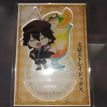 문호 스트레이독스 에도가와 란포