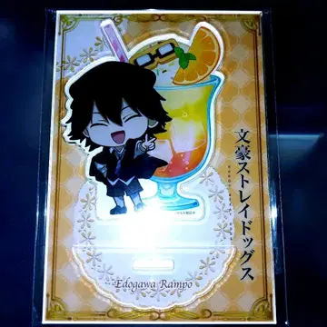 문호 스트레이독스 에도가와 란포