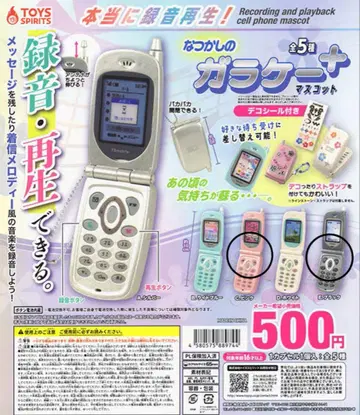 녹음 재생 그리운 옛날 휴대폰 마스코트 플러스 가챠 핑크 블랙