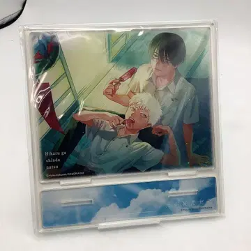 빛이 죽은 여름 아크릴 스탠드 B 33-1205-1