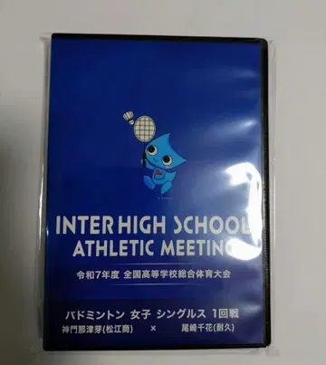 레이와 7년도 인터하이 DVD 여자 배드민턴