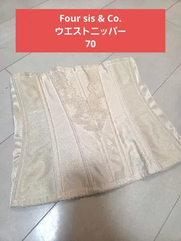 Four sis & Co. 브라이덜 이너