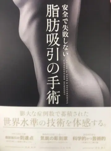 안전하고 실패하지 않는 지방 흡입 수술 THE CLINIC