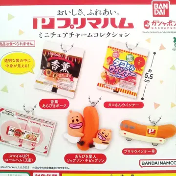 익명 배송 전 5종 세트 플리마켓 하무 미니어처 참 컬렉션