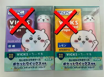 치이카와 (먼작귀) VICKS 콜라보 케이스