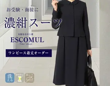 ESCOMUL 원피스 수트 네이비 9호