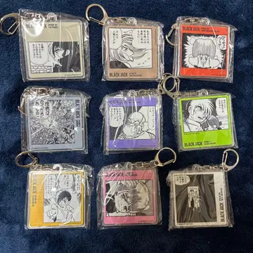 테즈카 오사무 블랙잭 아크릴 키링 9종 명장면