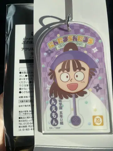 닌타마 란타로 최강의 군사 로손 아크릴 키링 오하마 칸에몬