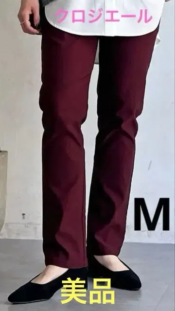 [ croisiere ] 크루지엘 스트레치 테이퍼드 팬츠 버건디 M