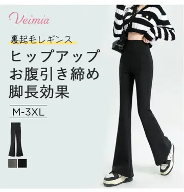 vemia 플레어 팬츠 블랙&그레이 2장 M (35-45kg)