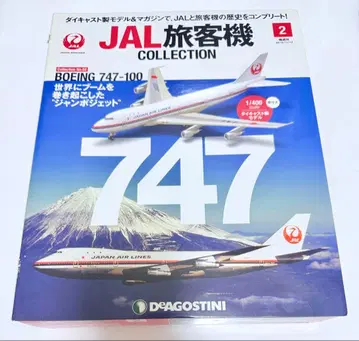 JAL 여객기 컬렉션 747-100 데아고스티니