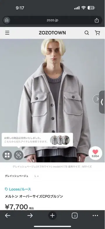 Loose 루스 멜톤 오버 사이즈 CPO 블루종