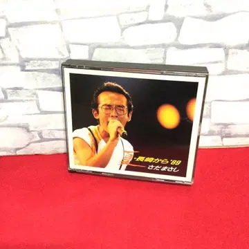 사다 마사시 여름 나가사키에서 '89 (SHM-CD) 2장