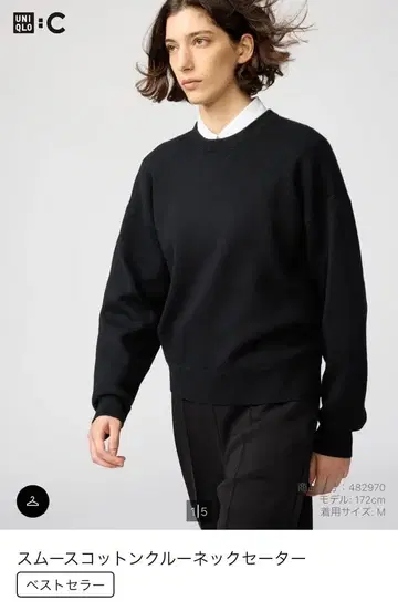 스무스 코튼 크루넥 스웨터 M 사이즈 유니클로