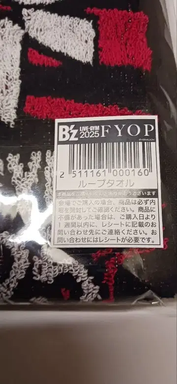 B'z LIVE-GYM 2025 FYOP 루프 타월