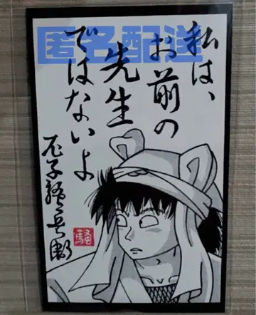 닌타마 란타로 MOVIX 아마가사키 입장객 혜택 아마코 소베 메시지 카드