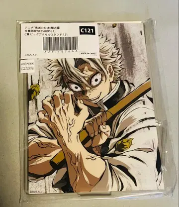 귀멸의 칼날 막간화 복권 WEB shop 복권 C상 사네미 아크릴 스탠드