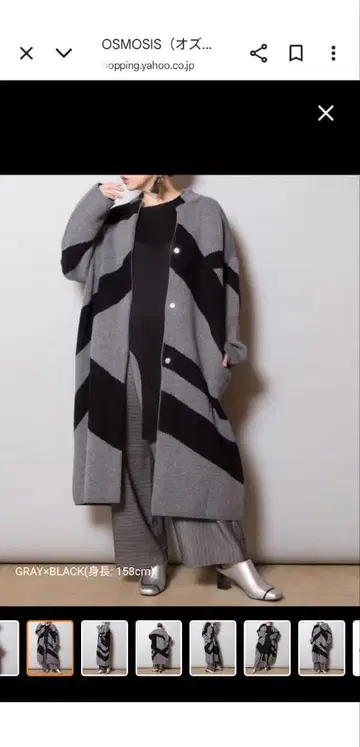 OSMOSIS 블로킹 니트 롱 가디건 택 포함 새상품 미사용