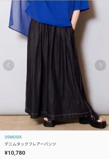 OSMOSIS 데님 턱 플레어 팬츠 택 포함 새상품 미사용