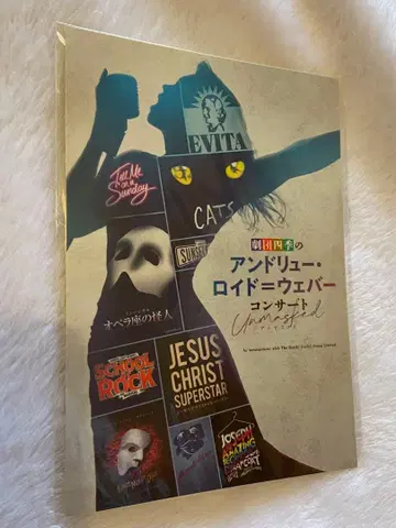 극단 사계절 앤드류 로이드 웨버 콘서트 스티커