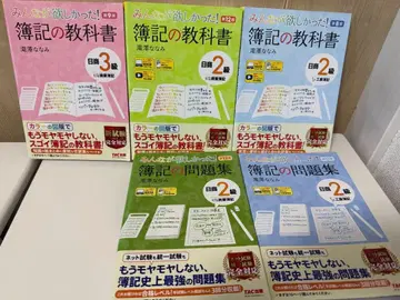 [ 새상품 ] 모두가 원했던! 부기 교과서 문제집 2급 3급 TAC 출판