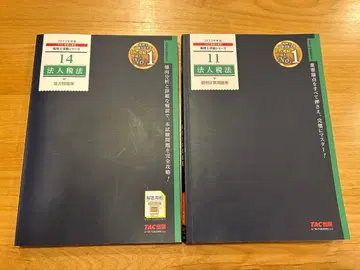 법인세법 기출문제집 개별계산문제집