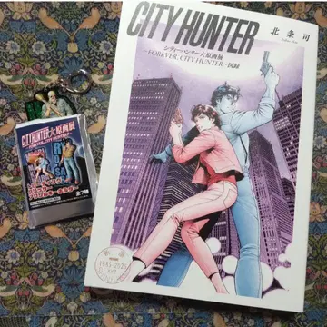 시티헌터 대원화전 도록