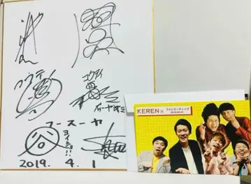 친필 사인 색지 증정품 시모후리 묘조 코테이 푸스야 친필 사인 색지 엽서