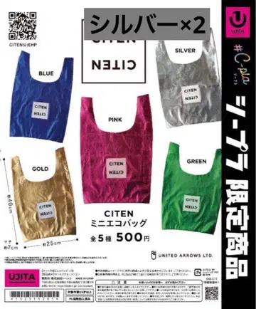 새상품 미사용 CITEN 시텐 미니 에코백 가챠 실버 에코백