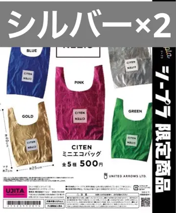 새상품 미사용 CITEN 시텐 미니 에코백 가챠 실버 에코백
