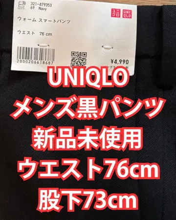 미사용 새상품 UNIQLO 유니클로 웜 스마트 팬츠 블랙 검정