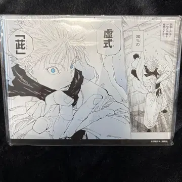 주술회전 만화 아크릴 고죠 사토루