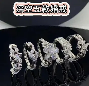 연애와 심공 신 마히루 세이야 레이 호무라 반지 링 5종 세트 판매